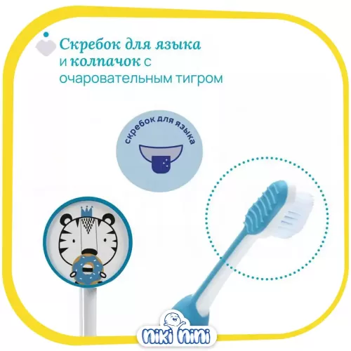 مسواک کودک چیکو | Chicco مدل 3 تا 6 سال